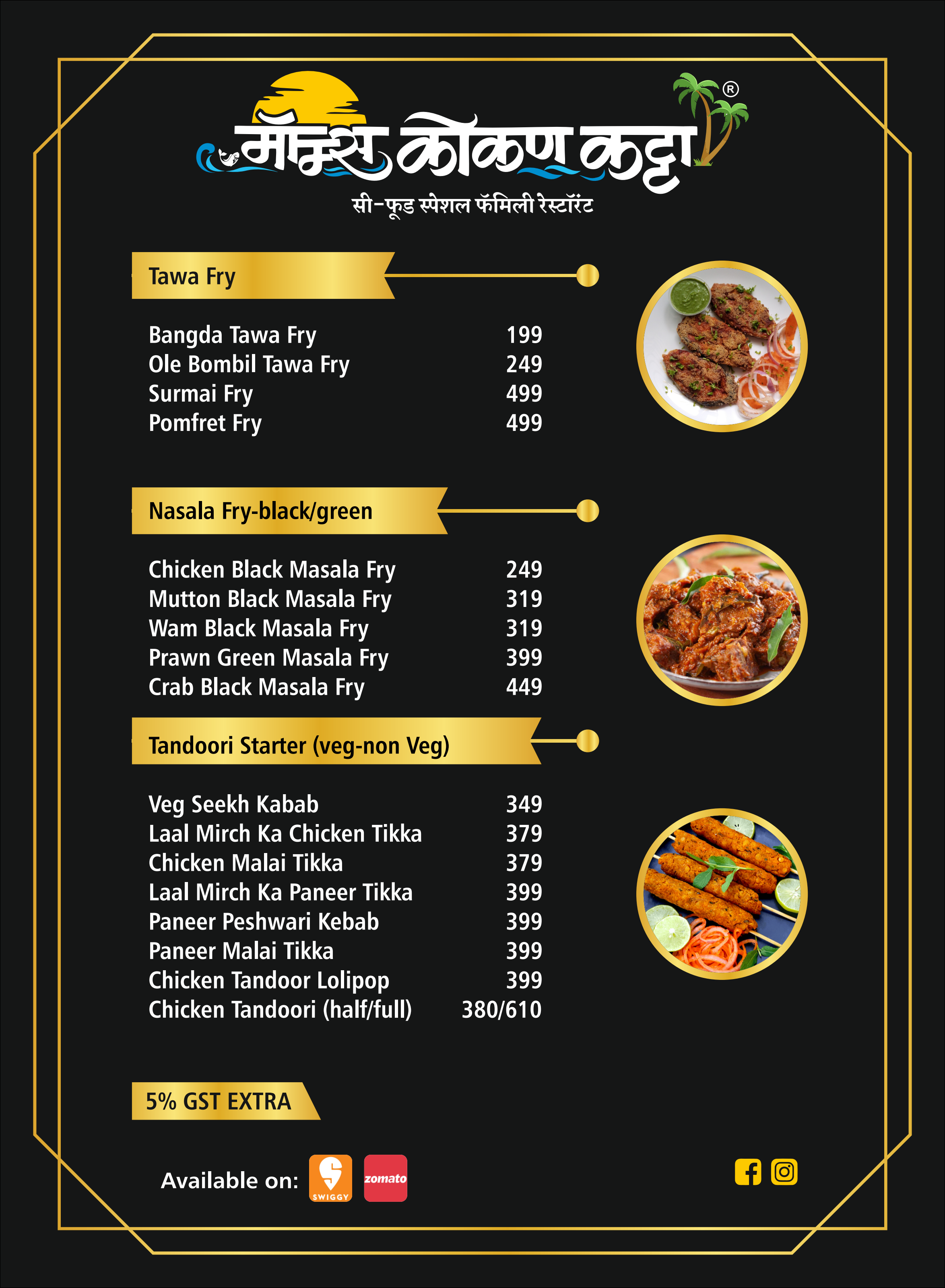 Mom's Konkan Katta menu - page 4