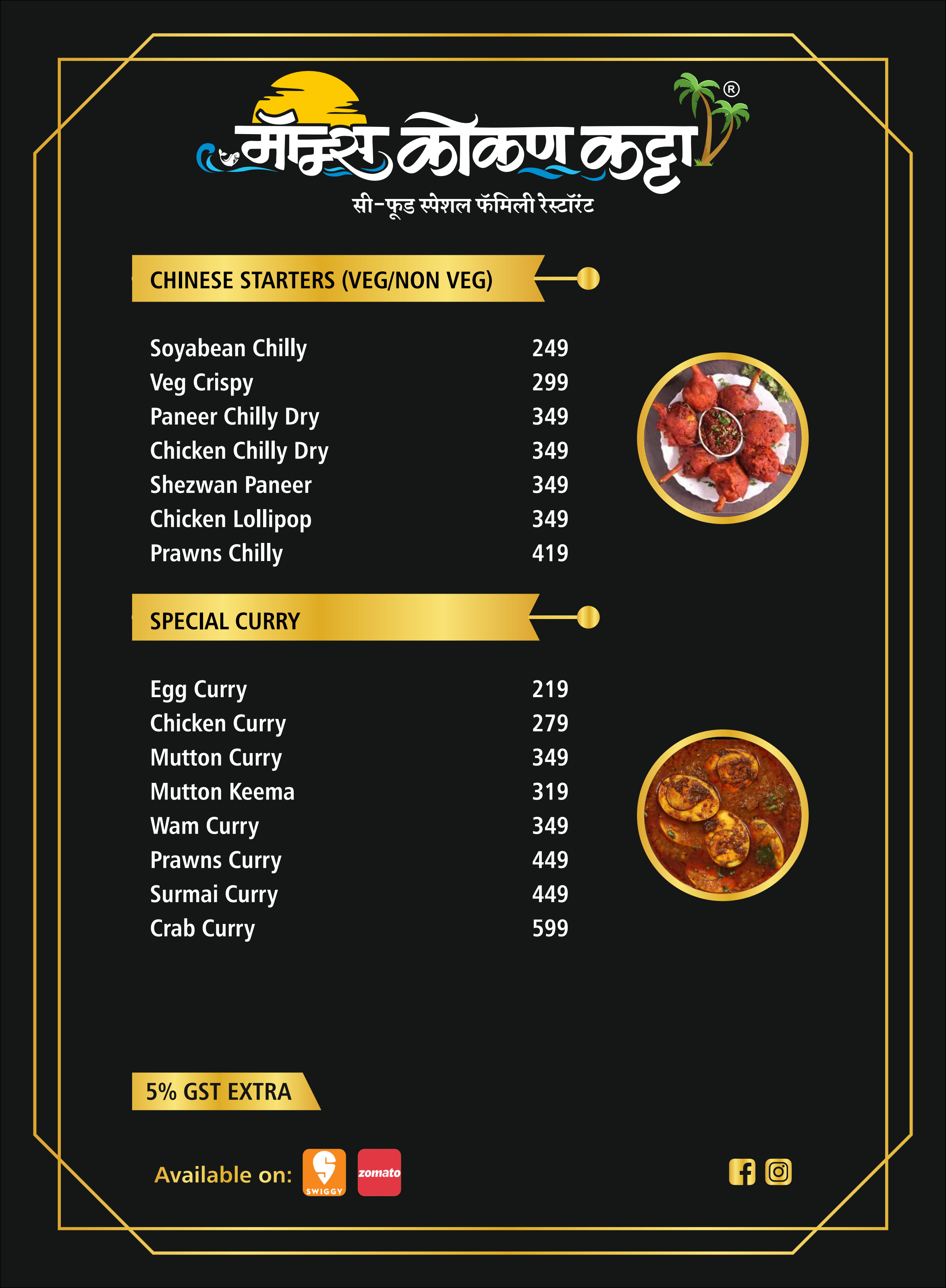 Mom's Konkan Katta menu - page 5